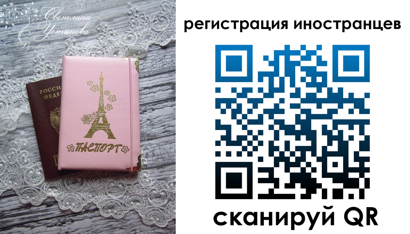 прописка штамп в Арсеньеве