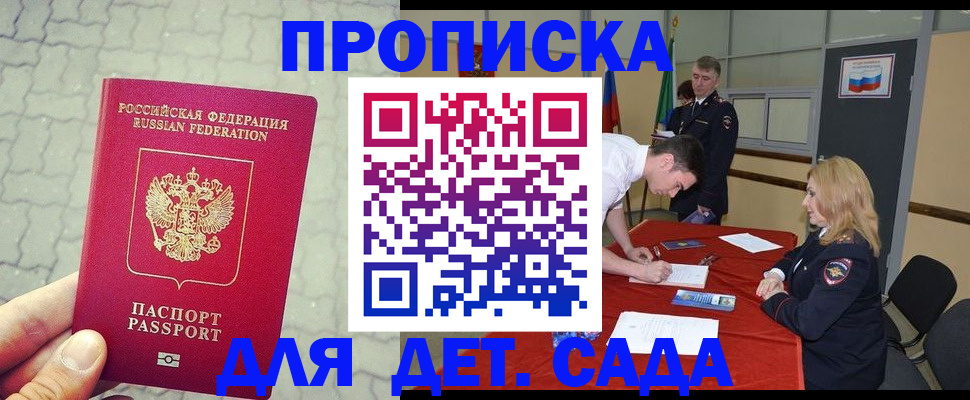 прописка от собственника в Арсеньеве
